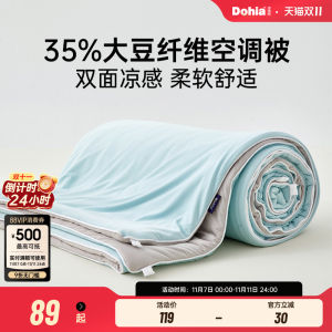 Dahua Home Textiles Summer Quilt Soy Fiber Washable Cool Sensation Air Conditioner Quilt Student Dormitory Double-Sided Coolness
