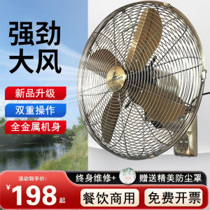 Retro Metal Wall Fan Oscillating Restaurant Classical Commercial Ceiling Mounted Fan Low Noise High Efficiency Traditional Style