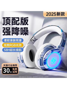 New Berlin High-End Noise Reduction Wired Headset Bluetooth Gaming Earphones Comfortable Long-Wearing Professional Esports
