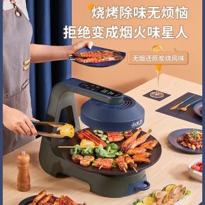 110V Electric BBQ Grill Smokeless Home Use Multi-functional Electric Roasting Pot Single Layer Electric Roasting Tray
