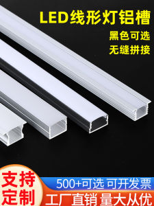 LED Linear Lighting Aluminum Channel Embedded Closet Lighting under Cabinet Lighting Double Eyelid Ceiling Mounted Light