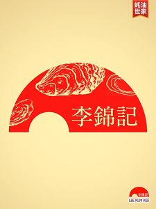 【调味料】李锦记非遗蚝油旧庄蚝油327g挤挤装零添加防腐剂蚝油炒菜烹饪