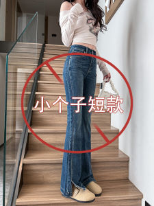 High Waist Slimming Micro Flare Jeans Womens Nine Point Spring New Style Cotton Elastic Denim Pants High Rise Taller Small Size