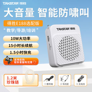 Takstar E188 Beehive Bluetooth Amplifier Teacher Tour Guide Call Speaker Promotional Loudspeaker Yellow Color Official Package
