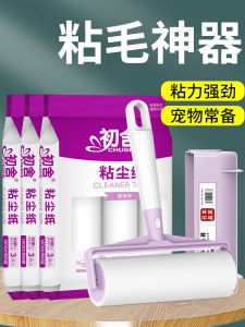 Bàn Chải Dính Lông Mèo 16cm Bàn Chải Dính Lông Chó Bàn Chải Dính Bụi Bàn Chải Dính Tóc Bàn Chải Dính Quần Áo Bàn Chải Dính Đồ Dùng Gia Dụng