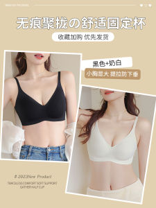 เสื้อชั้นในไร้ตะเข็บสำหรับผู้หญิงยกทรงดันทรงอกเล็กดันทรงใส่สบายทำให้ดูใหญ่ขึ้นสำหรับคนขี้เกียจแบบคงที่คัพนิ่มรองรับหน้าอกเสริมป้องกันการหย่อนคล้อย