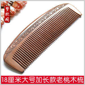Natural Peach Wood Comb Womens Sandalwood Massage Comb Anti-static Anti-hair Loss Home Use Family Personal Care Tool