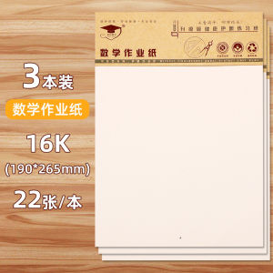 Dr. Gold Child Math Exercise Book Single Line Classwork Notebook Blank Paper for Students Primary And Secondary School