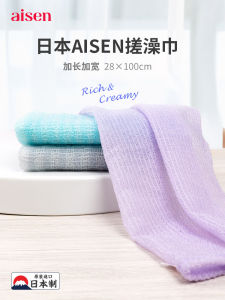 ผ้าเช็ดตัวอาบน้ำแบบยาวสำหรับผู้ชายและผู้หญิง อุปกรณ์อาบน้ำสำหรับผู้ใหญ่ อุปกรณ์ทำความสะอาดส่วนบุคคล ผ้าเช็ดตัวสำหรับใช้ในบ้าน