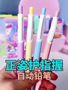 M&G | Bút Chì Bấm M&G 0.5mm/0.7mm Tay Cầm Mềm Ruột Chì Thay Thế Được Dành Cho Học Sinh Và Văn Phòng Thích Hợp Để Vẽ - Thân Nhựa HB