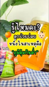 (ยกลัง 12 กล่องเล็ก/72ซอง) อินโฟว์ไลฟ ฟรุตสึมัลติวิต วิตามินรวมชงดื่ม เสริมธาตุเหล็ก ต้านหวัด รสส้ม สำหรับเด็ก ส่งฟรี