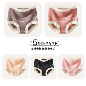 Pregnant Women Cotton Underwear High Waist Extended Crotch Autumn Winter Special Large Size Ladies Panties Maternity Pants