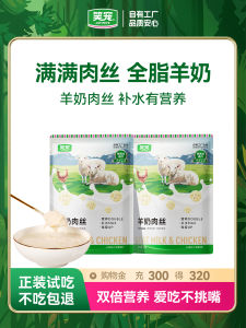 ของเล่นอาหารแมว เนื้อไก่ชุบนมแพะสำหรับแมวเลี้ยงเล็ก อาหารแมวชุบชีสเนื้อสัตว์แห้ง อาหารแมวสุขภาพดี