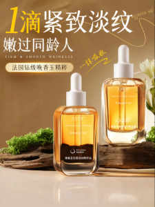 SHUIMUHUACAO | Anti-aging Facial Essence Oil