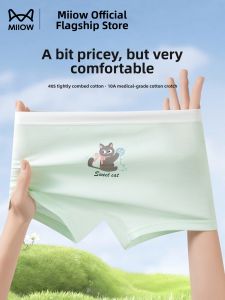 MiiOW | Cotton Antibacterial Childrens Underwear 4-Corner Shorts