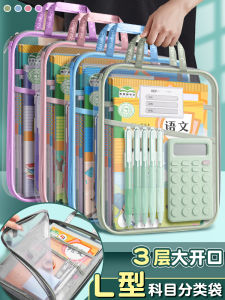 L-Shaped Subject Bag Transparent File Bag Handheld Zipper Style Mesh Tutoring High School Exam Special Question Storage Bag