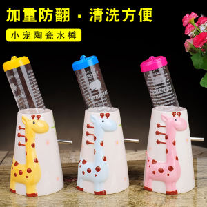 Hamster Ceramic Vertical Water Dispenser Small Pet Water Bottle Stand Golden Retriever Hedgehog Weighted Thickened Hamster Supplies