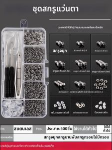 LINGSHI | Glasses Repair Kit