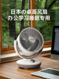 Sharp | Quiet Air Circulation Desk Fan