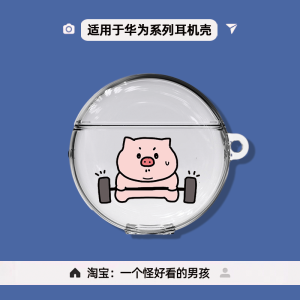 Adorable Piggy Fitness Motivated Transparent Soft Shell Protective Case for Freebuds4 Huawei Earphones Creative Clip Cartoon Style