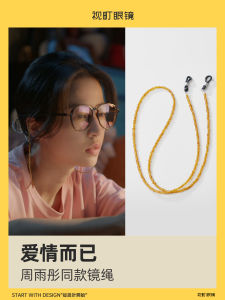 สร้อยคอสายรัดแว่นสำหรับผู้หญิง สายรัดแว่นแฟชั่นป้องกันการหลุดร่วง สไตล์เกาหลี สายรัดแว่นแบบลำลองสำหรับใส่ลำลอง