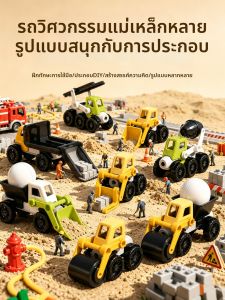 Yimi | Magnetic Assembling Engineering and Fire Truck Toy Set