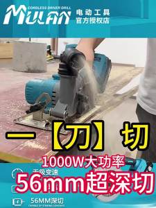 MULAN | Cưa Tròn Bàn Đẩy Chạy Pin Lithium-Icid Không Cọ 6 Inch