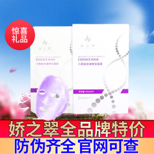 Jiaozhichui Skincare Five Color Mask Niacinamide Hyaluronic Acid Hexapeptide Anti-Wrinkle Soothing Beauty Facial Treatment
