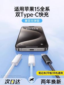 30W Short Data Cable Double Head Type-C Mobile Phone Charger Line Special Knitted Set for  15 Charging Line Convenient Portable Power Bank Charging