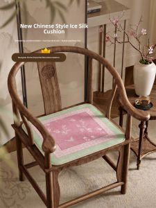YUNHAOBUYI | Pink Breeze Silk Traditional Style Seat Cushion
