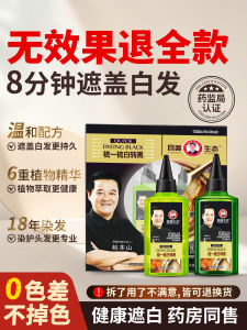 Changyi Eco-friendly Hair Dye Natural Black Home Use Plant-Based Hair Coloring Agent for Middle-Aged And Elderly People