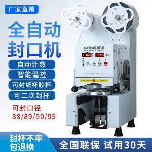 Automatic Commercial Milk Tea Sealing Machine Cold Hot Film Sealer Universal for Paper Plastic Takeaway Direct Sale Beverage