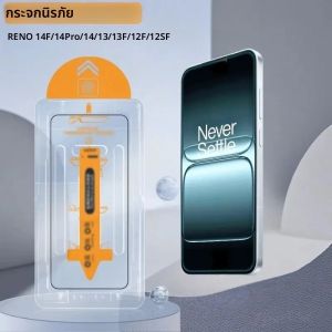 2Pcs ฝุ่นฟรีติดตั้งง่ายกระจกนิรภัยสําหรับ OPPO RENO 14F 14 Pro 13 13F 12F 12SF ป้องกันหน้าจอ