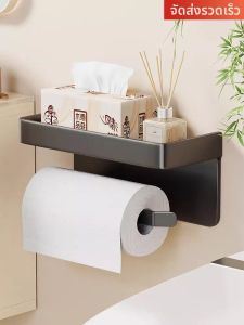QINQI | Giá Đỡ Giấy Vệ Sinh Đa Năng Treo Tường Không Khoan