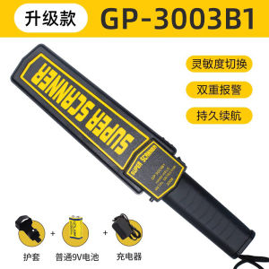 Metal Detector Cầm Tay Độ Chính Xác Cao Thiết Bị Kiểm Tra an Toàn Ngoài Trời Thiết Bị Quét Di Động Thiết Bị Kiểm Tra Vật Liệu