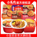 Convenient Self-Heating Hot Pot Noodles Vegetarian Meal in a Box Lazy Person's Quick Food Sichuan Style Home Use 570g. 