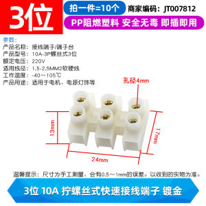 Wire Quick Terminal Connector Wiring Connetor Quick Connector Push-Type Butt Joint Plug-in Cold Compression Terminal
