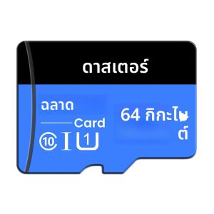 ไดรฟ์ปากกาการ์ดหน่วยความจํา TF 128GB 64GB ความเร็วสูง Smart SD Memory Stick การ์ด SD 32GB Class 10 อ่านและเขียนความเร็วสูงสําหรับแท็บเล็ต