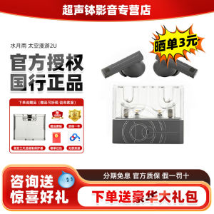 Space Odyssey 2 Ultra In-Ear Hi-Fi Stereo High Resolution Professional Bluetooth Earphones Superior Sound Quality Wireless Earbuds