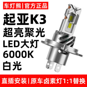 K3S Front LED Headlights 13-17 Models High Beam Low Beam Super Bright Fog Lamp Bulbs Car Lighting System Modification