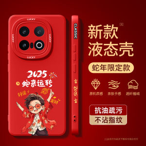 Liquid Silicone Phone Case for Iqoo13 Vivo Iqoo12/11s New Year Snake Year Full Lens Protection 5 Sets Nex3 Vivo Iqoo7 Red