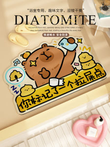 Quick Dry Anti Slip Cartoon Capybara Bathroom Door Mat Silicon Dendroid Absorbent Door Threshold Rug Home Use Mat