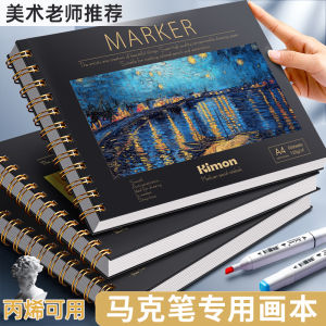 สมุดวาดการ์ตูนแบบหนา กระดาษวาดสเก็ต กระดาษวาดสีบล็อก กระดาษโปร่งไม่ได้ ขนาด A4 ขนาด 8K สำหรับนักศึกษาและศิลปิน