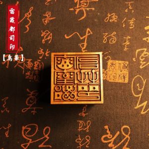 Natural 5*5 6*6 Square Seal Carved from Date Plum Wood Authentic Tian Di Supreme Emperor Seal Chinese Carving Home Decoration
