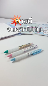 ปากกาเจล Sanrio สีน้ำเงิน 0.5 mm. ลิขสิทธ์แท้ My Melody / Cinnamoroll / Kero / Kuromi