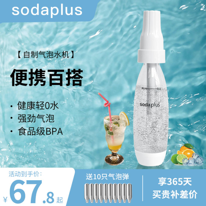 Bubble Machine Soda Water Machine Household Portable Milk Tea Shop