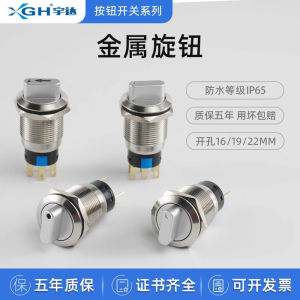 Nút Xoay Bằng Kim Loại Ba Cấp Bằng Thép Không Gỉ Có Nút Bấm Tự Phục Hồi Có Đèn Báo Tự Khóa Nút Bấm Điện Tử Thương Hiệu Yuda