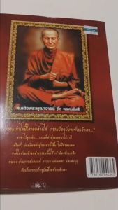 หนังสือของชี้ตำหนิ อมตะพระ ดิน ชิน ผง รวมสุดยอดพระเครื่องเมืองไทย ดี เด่น ดัง สำหรับนักสะสมพระเครื่อง ความเป็นมาของพระเนื้อดิน ชิน ผง