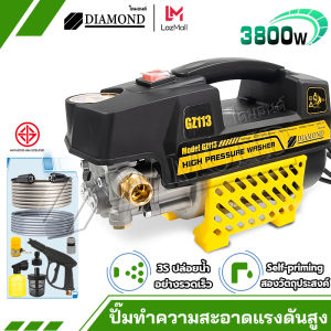 Diamond เครื่องฉีดน้ำแรงดันสูง ปั๊มล้างรถ เครื่องล้างรถ ปิดเครื่องอัตโนมัต ใช้งานทั่วไป