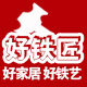 Haotiejian g Flagship Store